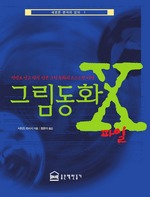 ׸ȭ X