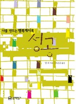 성공