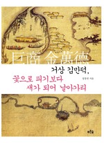 Ż 踸,  Ǳ⺸  Ǿ ư