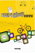  SHOP â