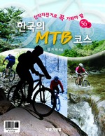 ѱ MTB ڽ