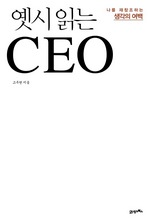  д CEO