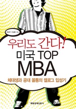 츮  ̱ TOP MBA