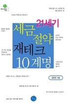 21   ũ 10