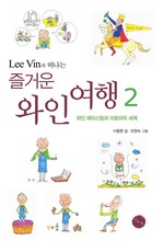 LEE VIN  ſ   2