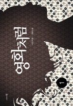 영화처럼 1