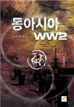 ƽþWW2 2