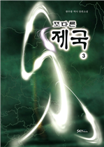 Ǵٸ  3