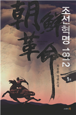  1812 1