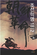  1812 3