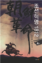  1812 4