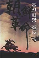  1812 6