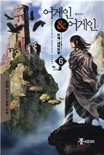어게인 어게인 6 (완결)