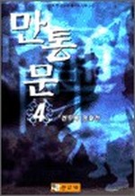 빮 4