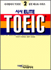 û ELITE TOEIC 2 - Listening 2