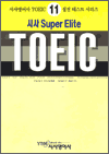 û ELITE TOEIC 11 - Listening 2