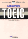 시사 ELITE TOEIC 12 - Reading