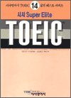 û ELITE TOEIC 14 - Listening 1