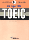 û ELITE TOEIC 14 - Listening 2