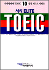 û ELITE TOEIC 10 - Listening 1