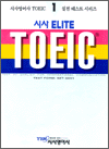 û ELITE TOEIC 1 - Listening 1