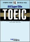 û ELITE TOEIC 15 - Listening 2