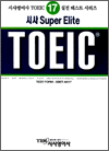 û ELITE TOEIC 17 - Listening 1