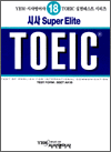 û ELITE TOEIC 18 - Reading