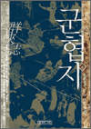  8 - 鸮 ʴ  