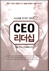 ũ Ͼ -CEO 
