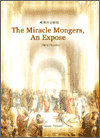 The Miracle Mongers, An Expose`