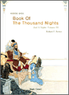 Book Of The Thousand Nights And A Night -- Volume 03