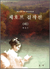체호프 걸작선 하