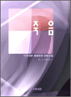 죽음