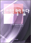죽은 사람은 말이 없다