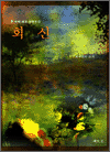 회신