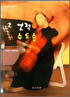 옛적 수도승