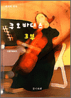 ٵ 3