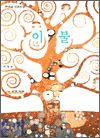 이불