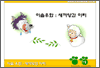 새끼양과 이리