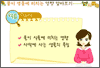 물이 생물에 미치는 영향 알아보기