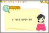 물의 압력을 이용한 놀이