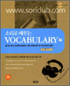 Ҹ  VOCABULARY 2