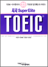 û SUPER ELITE TOEIC 23 - Listening 1