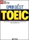 ٶ Best TOEIC 20