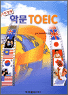Ű й TOEIC