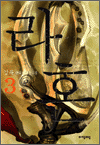 라혼 3
