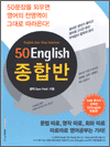 50 English չ