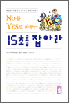 No Yes ٲٴ 15ʸ ƶ