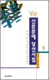 50, 60년대 신춘문예 당선시집  _ 01